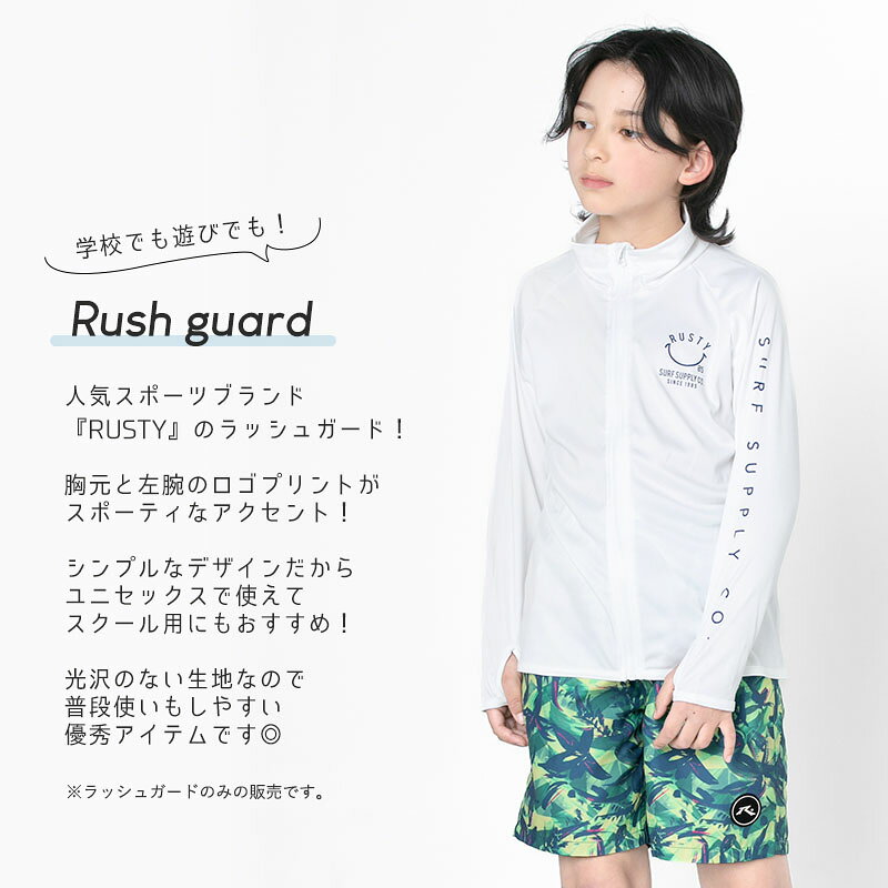 RUSTY ラスティ UPF50+ ラッシュガード ジュニア キッズ 女の子 男の子 長袖 140 1...