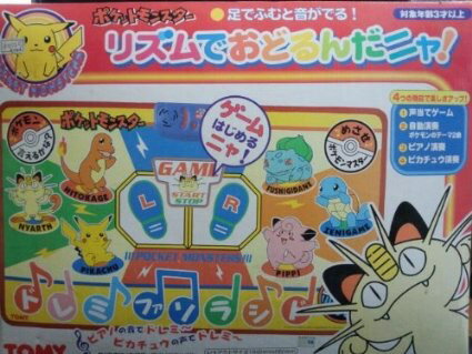 タカラトミー ポケモン リズムでおどるんだニャ！