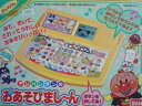 アンパンマン おあそびましーん サウンド おこさま 知育 ゲーム