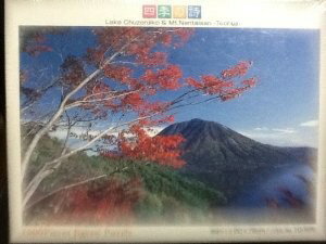 奥日光 中禅寺湖 1000ピースのサムネイル