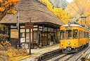 ◆訳あり◆ ジグソーパズル 1000ピース のどかな駅 日本 田舎 電車 風景 ノスタルジック イラスト 絶景 ディスプレイ コレクション インテリア プレゼント ギフト