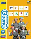 Beena ビーナ ソフト にほんごであそぼ おこさま 知育 ことば 日本語 ことわざ