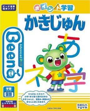 いらっしゃいませ！こちらの商品は未開封新品です。特に目立った傷や汚れも無くプレゼントとしても最適です。必ず当ストア詳細をご閲覧の上ご注文願います。 楽しく遊びながら書き順や漢字の読み方が自然に身につきます。お子様が苦手意識を持たずに自然に学べます。 ご注文頂きましたお品は全てプチプチで丁寧に保護させて頂き、心を込めてお手元にお届け致します。無料ラッピング致します。詳細は当ストア情報をご覧下さいませ。ご注文お待ち申し上げております。