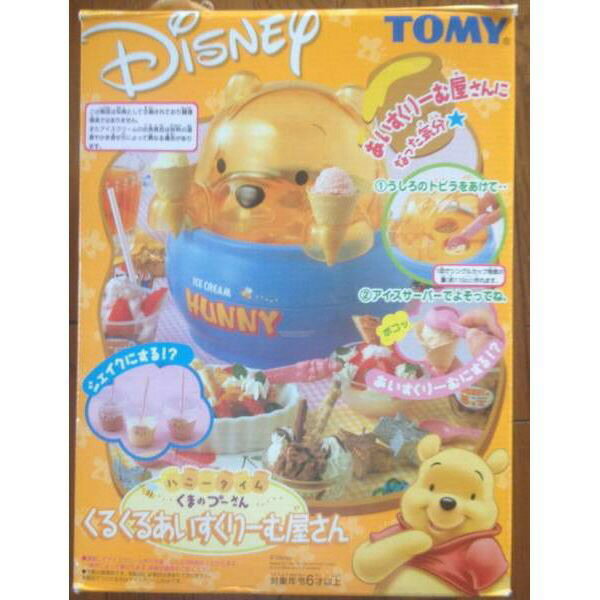 希少品】ヤングエポック くまのプーさん ぬいぐるみ村 木製小物