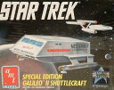 AMT スタートレック シャトルクラフト ガリレオ プラモデル 模型 ディスプレイ コレクション 名作 映画 宇宙船 ビンテージ ヴィンテージ