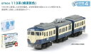 タカラトミー Qトレイン キュートレイン 113系 横須賀色 ラジコン リモコン コレクション 電車 列車 走る