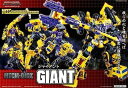 Maketoys トランスフォーマー GIANT ジャイアント (Yellow ver.) MTCM-01DX