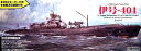 1/300 童友社 潜水艦 伊号-401 軍艦 プラモデル リアルに潜水