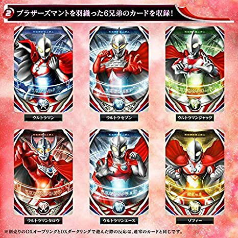楽天市場 バンダイ ウルトラマンオーブ ウルトラフュージョンカード コンプリートex All Blue