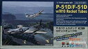 1/144 プラッツ P-51D F-51D マスタング M10 ロケットチューブ 2機入り   プラモデル