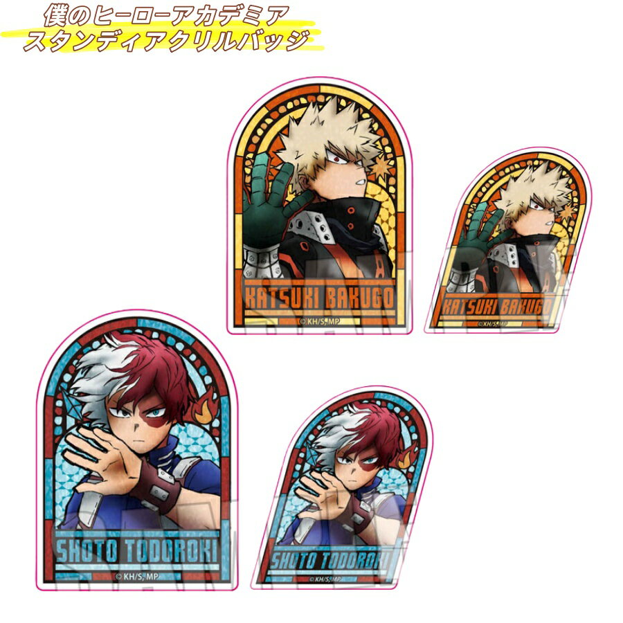 楽天市場】ヒーローアカデミア 爆豪勝己の通販