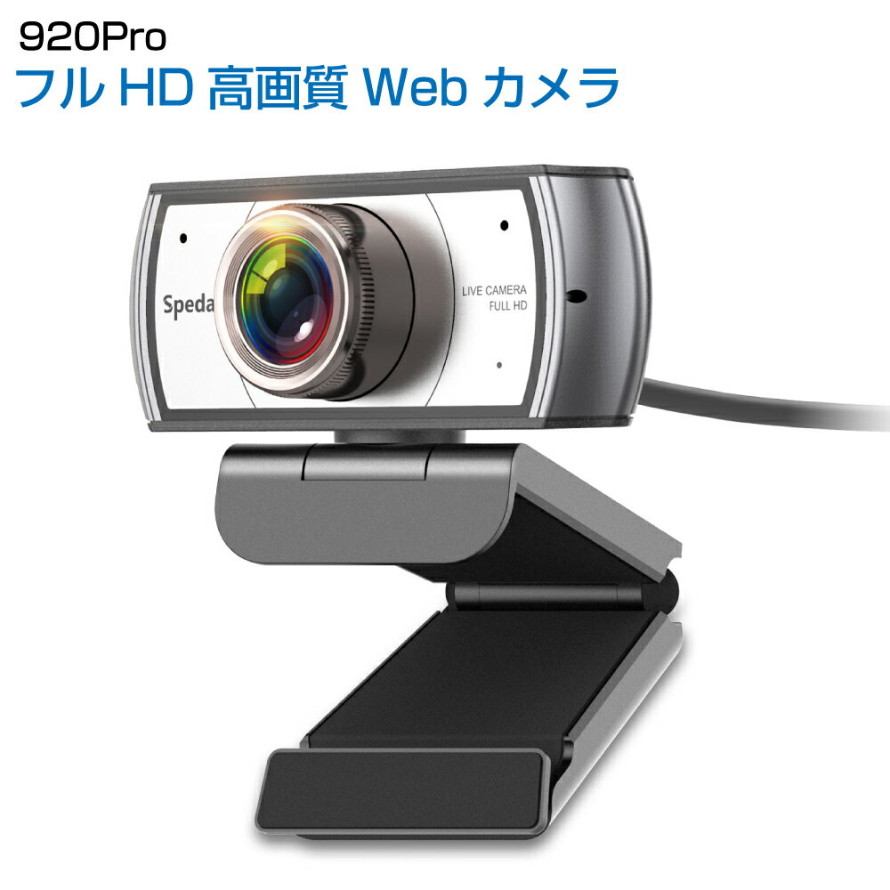 【6か月保証】 ウェブカメラ webカメラ マイク内蔵 外付け デュアルマイク live camera full hd 1080P 200万画素 Spe…