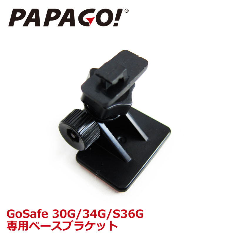 PAPAGO!(ѥѥ) ѥ١֥饱å եޥ եץ GoSafe S70GS1 / S36GS1 / S36G / 34G / 30G / A-GS-G24 б