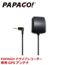 PAPAGO!(パパゴ） 専用 国内正規品 ド