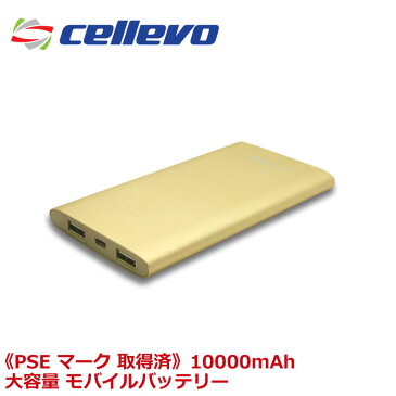 モバイルバッテリー 10000mAh USB-A iphone12 Pro Max mini iphoneSE iphone android iphone11 iphoneXS iphoneXR iphoneX iphone8 iphone7 ipad xperia so01j aquos cellevo セレボ EP10000F