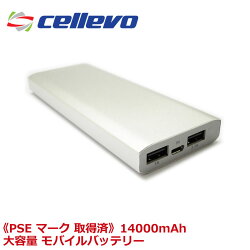 【Cellevo】【購入後の満足度に自信あり】【送料無料】【激安品限定販売】【ブルー】EnergimaxSeriesUSBモバイルバッテリー大容量12000mAh入力:MicroUSB5V2A/1A(自動切替)USB出力×2(2.1/1.0A)同時接続可★YP12000A-BL01