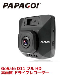 ドライブレコーダーGoSafe30GGS30G-32GPAPAGO!(パパゴ)オールイン型フルHD最大128GB対応32GBmicroSDカード付属あす楽対応