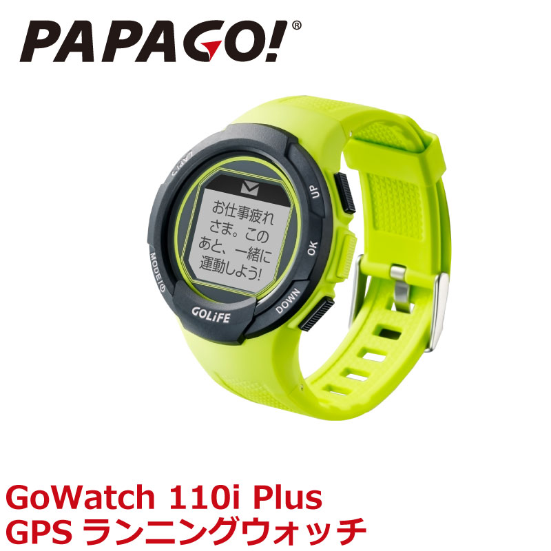 GOLiFE(ゴーライフ)『ゴーウォッチGoWatch110iPlus』
