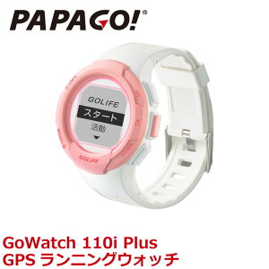 デジタルウォッチ 多機能時計 スポーツウォッチ ランニングウォッチ GoWatch 110i Plusスタンダード GPSGW110i-WHあす楽対応