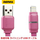 【二本セット 送料無料】 REMAX リマックス ライトニングケーブル Lightning 2.1A 急速充電 データ転送対応 1m BREATHE RC-029i-PK