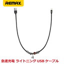 y{Zbg zREMAX }bNX JEWELLERY }[d f[^] CgjO P[u Lightning 50cm RC-058i