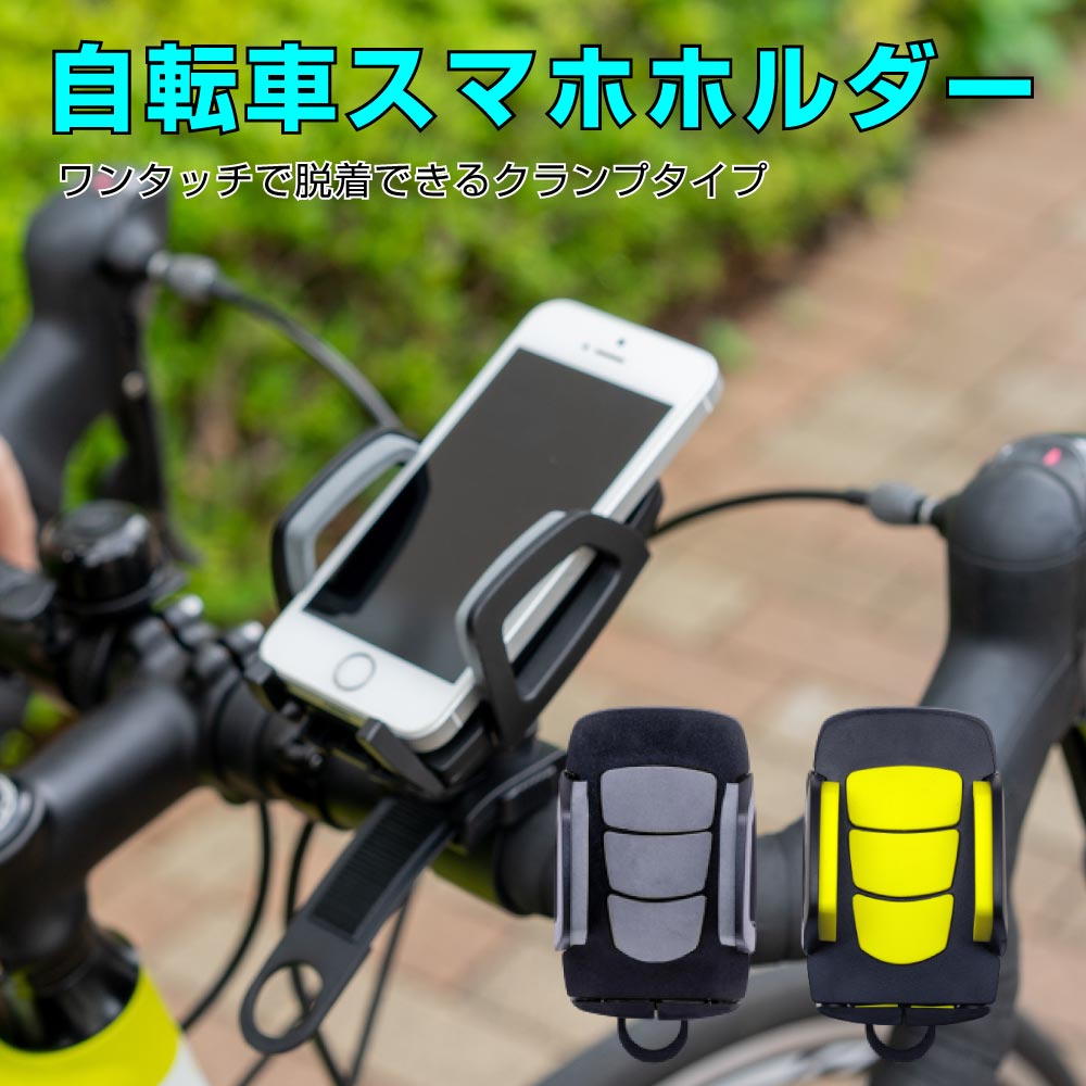 miraiON 自転車スマホホルダー スマホスタンド スタンド スマホ車載 デリバリー Uber Eats RA-C08