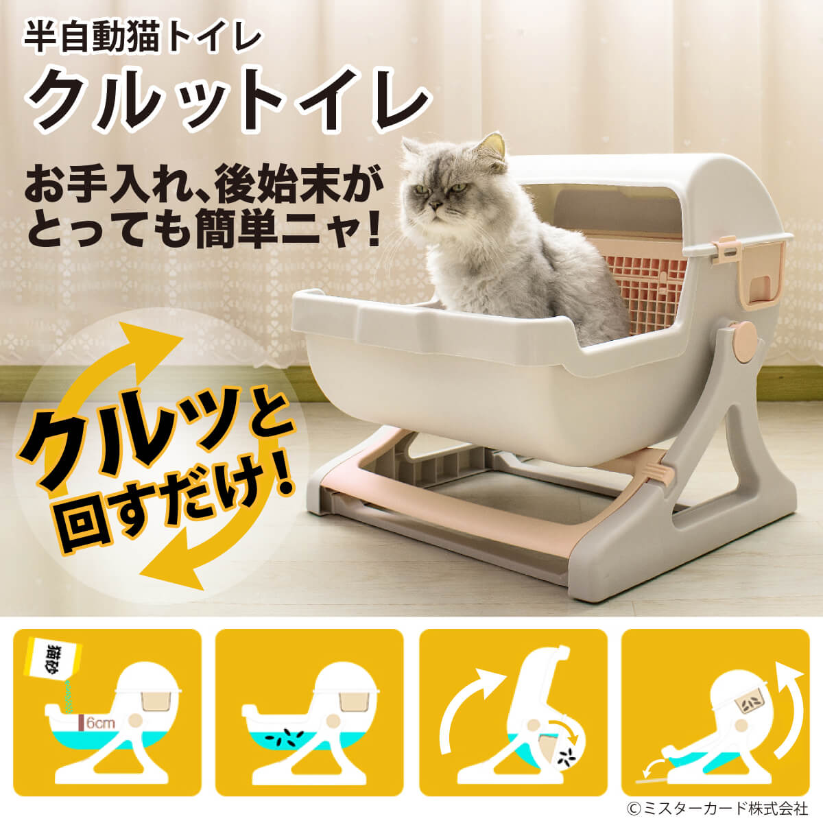 猫の自動トイレのおすすめは？安全性の高いペットトイレランキング