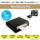 USB名刺スキャナ World Card Pro 名刺を読み取ってデータ化 パソコンで管理 PP-WCPRO-PC PENPOWER 名刺スキャナー 名刺管理 ...