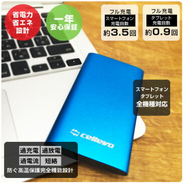 モバイルバッテリー 6000mAh USB-A iphone12 Pro Max mini iphoneSE iphone android iphone11 iphoneXS iphoneXR iphoneX iphone8 iphone7 ipad xperia so01j aquos cellevo セレボ EP6000F