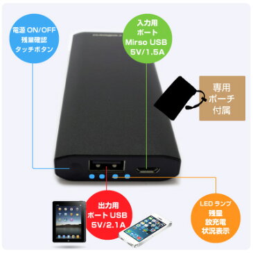 モバイルバッテリー 7000mAh USB-A iphone12 Pro Max mini iphoneSE iphone android iphone11 iphoneXS iphoneXR iphoneX iphone8 iphone7 ipad xperia so01j aquos cellevo セレボ EP7000SB