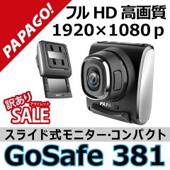 https://thumbnail.image.rakuten.co.jp/@0_mall/allbuy/cabinet/papago/imgrc0082860628.jpg