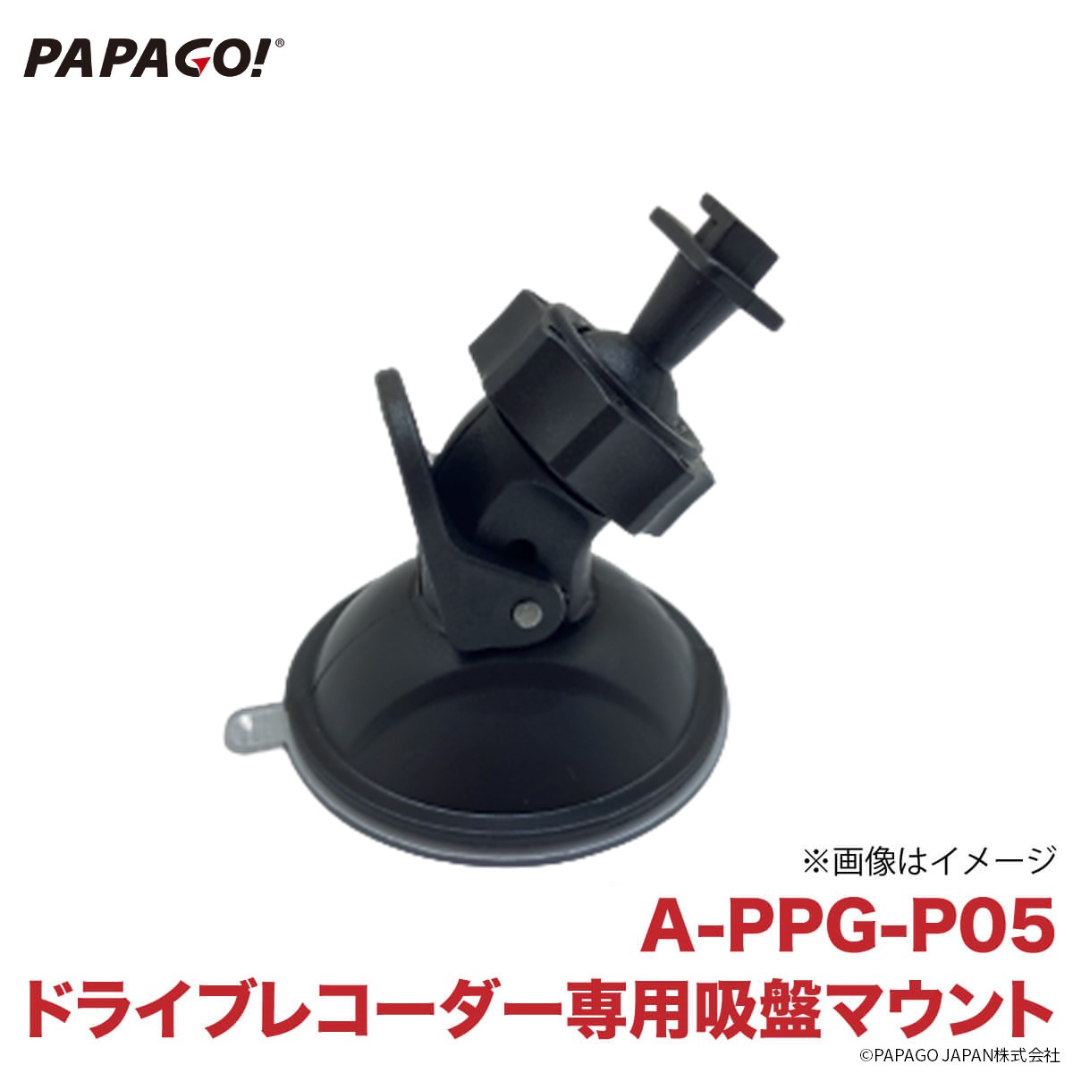 ڹʡ PAPAGO!(ѥѥ ɥ饤֥쥳  ׼ޥ A-PPG-P05 GoSafe S70GS1 / S36GS1 / 36G / 130PLUS / S50 / 34G / 30G / D11 / S30 / 388mini