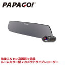 PAPAGO GoSafe M790S1 あおり運転対策 前後フルHD高画質で記録 フレームレス ルームミラー型2カメラドライブレコーダー 送料無料 GSM790S1-32G