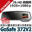 ֡ں32GB°ۥ롼ߥ顼ɥ饤֥쥳 PAPAGO! ѥѥ ɥ쥳 롼ߥ顼 GoSafe372V2  եHD 350 HDR 130 F2.0 16GB microSD° Ȣ» ݾڴ3ۡפ򸫤