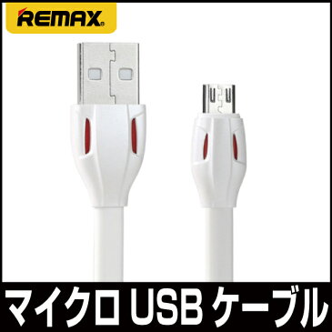 【送料無料】 REMAX リマックス micro マイクロUSB LASER マイクロUSB充電ケーブル RC-035m-WH