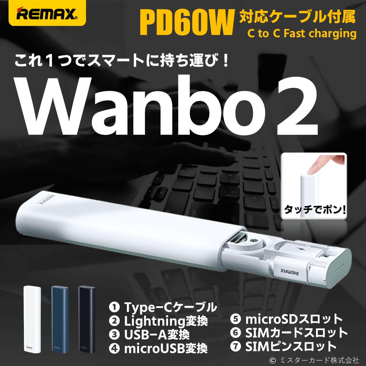 PD60W 対応 多機能 CtoC ケーブル Type-C USB-C Lightning USB-A microUSB 変換アダプタ iPhone iPhone14 iPhone13 iPhone12 SE iPad android アンドロイド スマホ スマートフォン Windows PC パソコン タブレット SIMカード SIMピン ライトニング REMAX Wanbo2 RC-C011