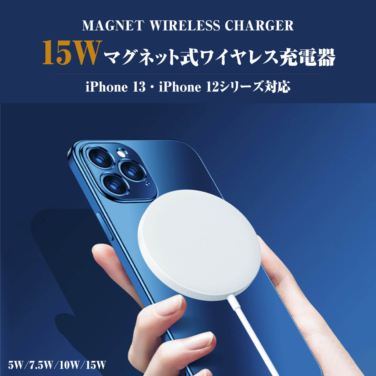 マグネット式 ワイヤレス 充電器 MAGNET WIRELESS CHARGER TYPE-C iphone 13 12 Pro Max mini SE android 11 XS XR X 8 WK-OJD63-WH