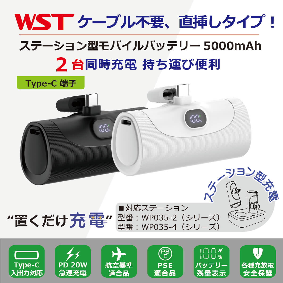 【9/15まで】500円OFFクーポン WST 5000mAh モバイルバッテリー iPhone 16 15 PD Type-Cデバイス対応 スマホ 小型 軽量 コンパクト ミニ 飛行機 機内 持ち込み PSE ケーブル不要 バッテリー残量 アルミスタンド 小型 軽量 コンパクト ミニ 飛行機 機内 持ち込み PSE