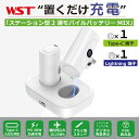 【期間限定7/31まで】1000円OFFクーポン WSTステーション型2連モバイルバッテリーMIX PD20W USB タイプC端子×1 ライトニング端子×1 ...