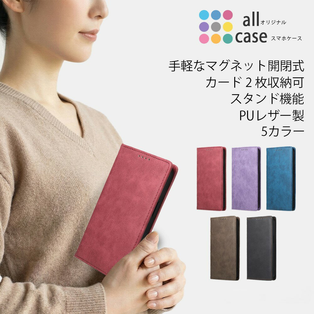 Rakuten - iPhone17 ケース 手帳型 スマホケース iPhone16 15 14 13 12 SE 第3世代 11 XR 8 iPhone17e アイフォンシリーズ 全機種対応 PUレザー マグネット スタンド カード収納 耐衝撃 衝撃吸収 シンプル おしゃれ ヴィンテージ風 スマホカバー 5色 CA0705