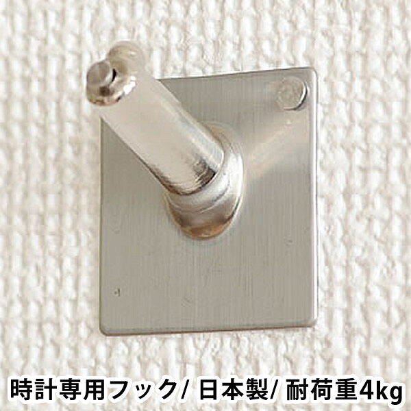 フック Clock Hook クロックフック 壁掛け 石膏ボード 掛時計 掛け時計 賃貸 時計 インテリア 引っ掛け 耐荷重 4kg 楽天 のレビュー クチコミとして参考になる投稿1枚 Roomclip Item