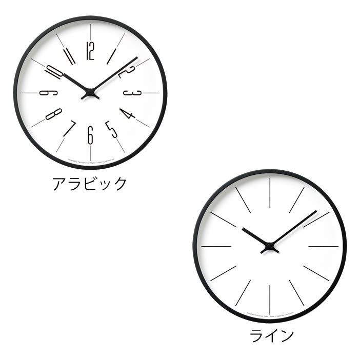 【レビュー特典付】Lemnos レムノス 時計台の時計 Mサイズ 掛け時計 電波時計 KK13-16A KK13-16C 掛け時計 引越し祝い シンプル Φ25.4cm インテリア アラビック Arabic ライン Line デザイナーズ 時計 2in1ムーブメント ブラック 壁掛け [2]