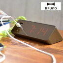 【ポイント10倍】目覚まし時計 【 送料無料】【BRUNO ブルーノ】LEDクロック with USB 卓上時計 テーブルクロック 電波時計 置き時計 デジタル時計 シンプル アラーム・スヌーズ機能 充電器 クロック LED イデア USBポート 楽天 305252