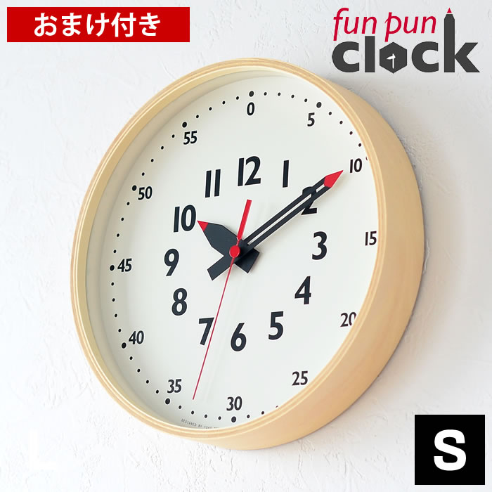 楽天掛け時計 専門店 allclocks【5/15は全品ほぼP10倍♪】掛け時計 ふんぷんくろっく Sサイズ タカタレムノス レムノス 壁掛け時計 ふんぷんクロック YD14-08S lemnos fun pun clock 壁掛け時計 木製 かわいい 雑貨 北欧 幼稚園 保育園 小さい 子供部屋 キッズ ギフト 知育時計 プレゼント 日本製