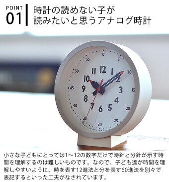 タカタレムノス ふんぷんくろっく for table レムノス 置き時計 掛け時計 lemnos fun pun clock 置き掛け兼用 ホワイト 知育時計 かわいい シンプル 幼稚園 保育園 子供 小さい 子供部屋 キッズ プレゼント ギフト 日本製 北欧 知育クロック 子供 が 見やすい 置時計