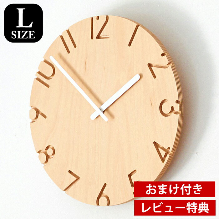 【1日は店内ほぼ全品P10倍 】タカタレムノス lemnos カーヴド ウッドバーチ Lサイズ 掛け時計 CARVED WOOD BIRCH L NTL16-05 壁掛け 時計 木製 事務所 シンプル おしゃれ 北欧 モダン 寺田尚樹…