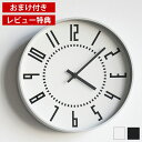 タカタレムノス Lemnos レムノス エキ クロック EKI CLOCK TIL16-01 掛け時計 時計 壁掛け シンプル おしゃれ 駅 ステーションクロック アルミニウム タカタレムノス 新築祝い 引越祝い 札幌駅…