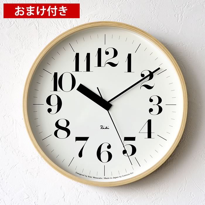 【5/15は全品ほぼP10倍♪】タカタレムノス Lemnos レムノス リキクロック RIKI CLOCK RC WR20-02 掛け時計 電波時計 タカタレムノス 時計 電波 壁掛け おしゃれ シンプル 木目 プライウッド 渡辺力 お祝い 新築 引越 プレゼント ギフト