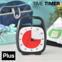 タイムタイマー プラス PLUS Time Timer タイマー 知育時計 子ども 子供 キッズ 正規品 正規販売店 知育 学習 時間 時刻 音量調整 勉強 リビング学習 カウントダウン 音なし 静か 卓上 アナログ シンプル 時間管理 ストップウォッチ 時計