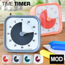 【楽天ランキング1位】 タイムタイマー モッド ホームエディション 【正規販売店】 Time Timer タイマー 子ども 子供 キッズ 正規品 正規販売店 知育 学習 時間 時刻 コンパクト 勉強 リビング学習 カウントダウン 静か おしゃれ アナログ シンプル